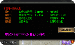 刚开传奇