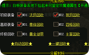 刚开传奇私服 刚开传奇私服