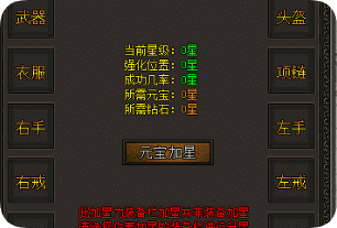 刚开传奇私服