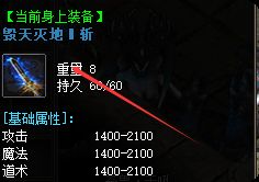 新开传奇 新开传奇