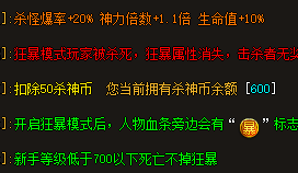 刚开传奇