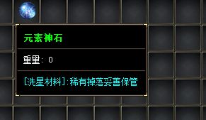新开传奇私服