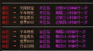 新开传奇私服 新开传奇私服