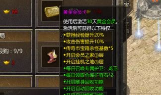 刚开传奇 刚开传奇