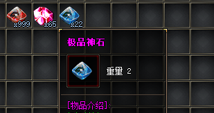 极品神石