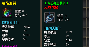 精品装备截图