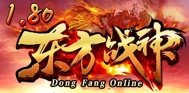 <strong>1.80传奇新服评测：2025东方战神版本避坑指南+玩家实测</strong>