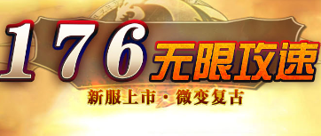 <strong>2025年5月22日公测！1.76复古微变传奇经典回归，全新体验燃爆全网</strong>