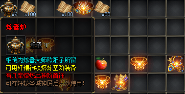 炼器炉